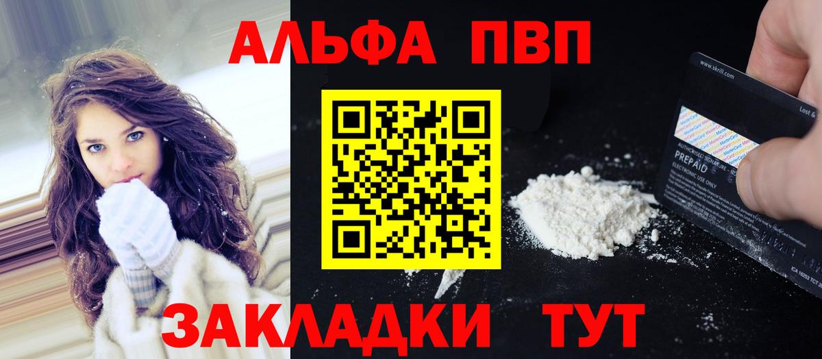 APVP СК  Вход с VPN  Калуга  наркошоп  Alpha PVP VHQ 