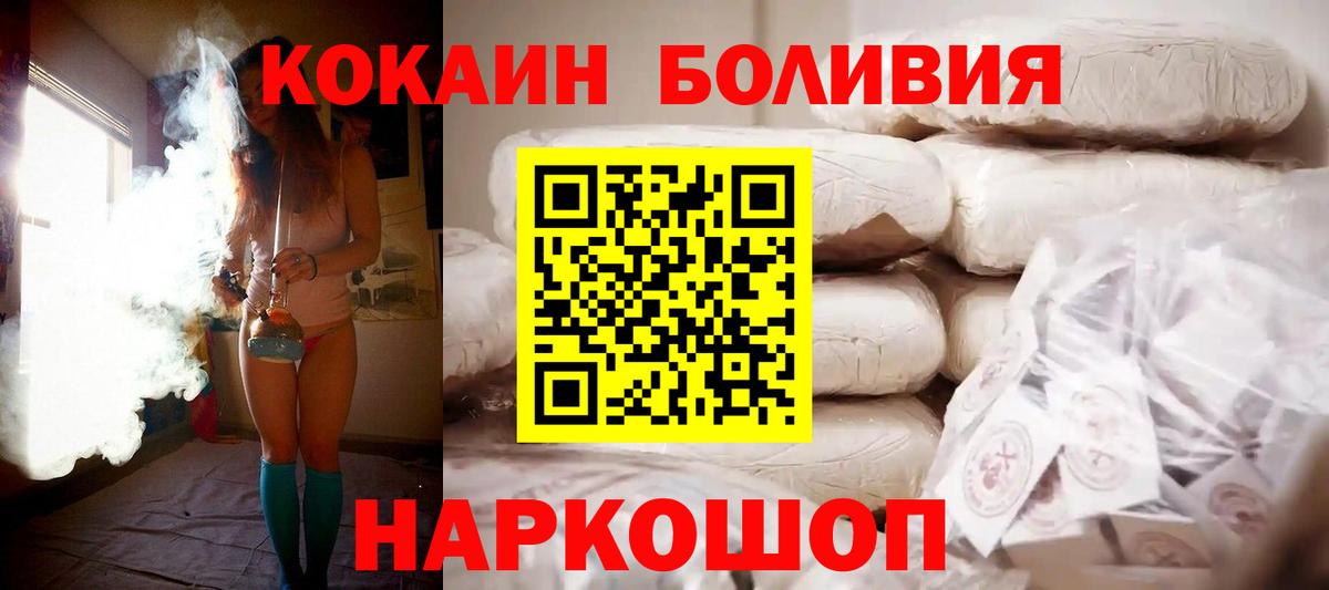Калуга  Кокаин  COCAIN Боливия  Вход с VPN  КОКАИН Columbia 