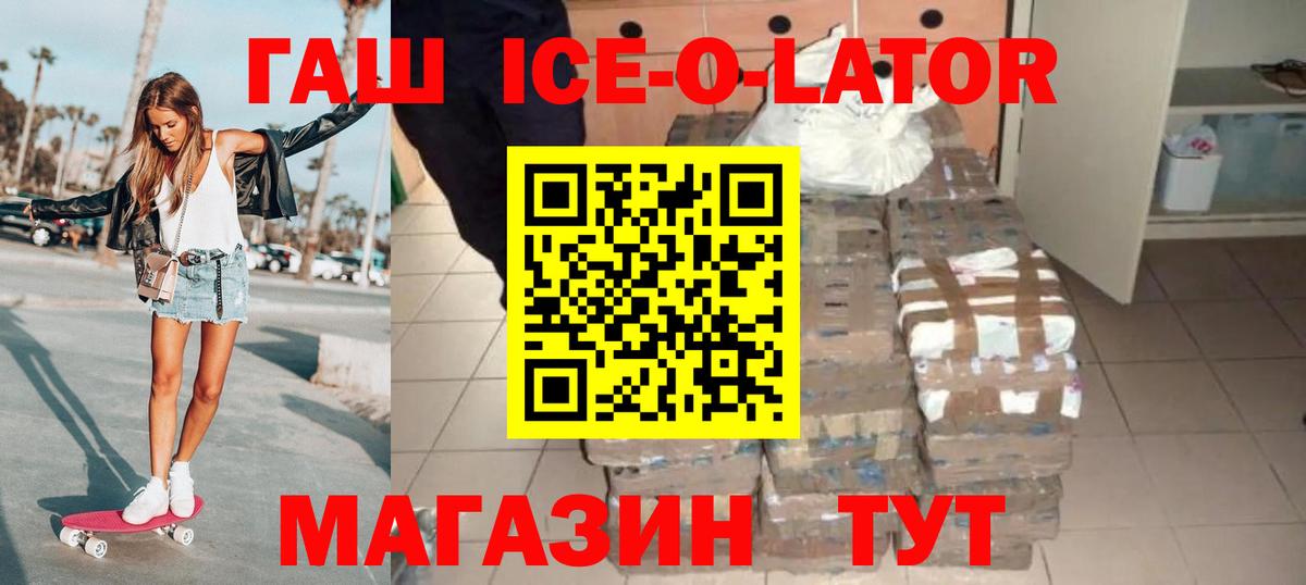 ГАШИШ гашик Калуга