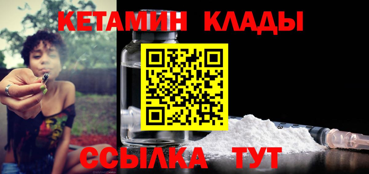 Кетамин ketamine  КЕТАМИН VHQ  Вход с VPN  mega ССЫЛКА  Калуга 