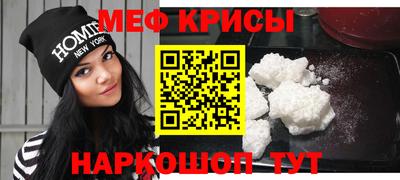 мефедрон мука Краснодар