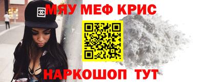 мефедрон мука Краснодар