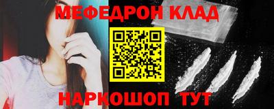мефедрон VHQ Краснознаменск