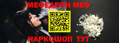 мефедрон мука Краснодар
