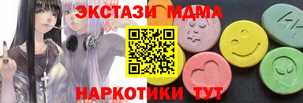 МДМА VHQ  МДМА crystal  Вход с VPN  Калуга 