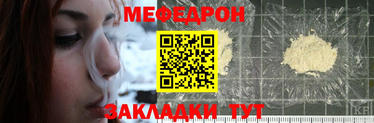Мефедрон мука Калуга