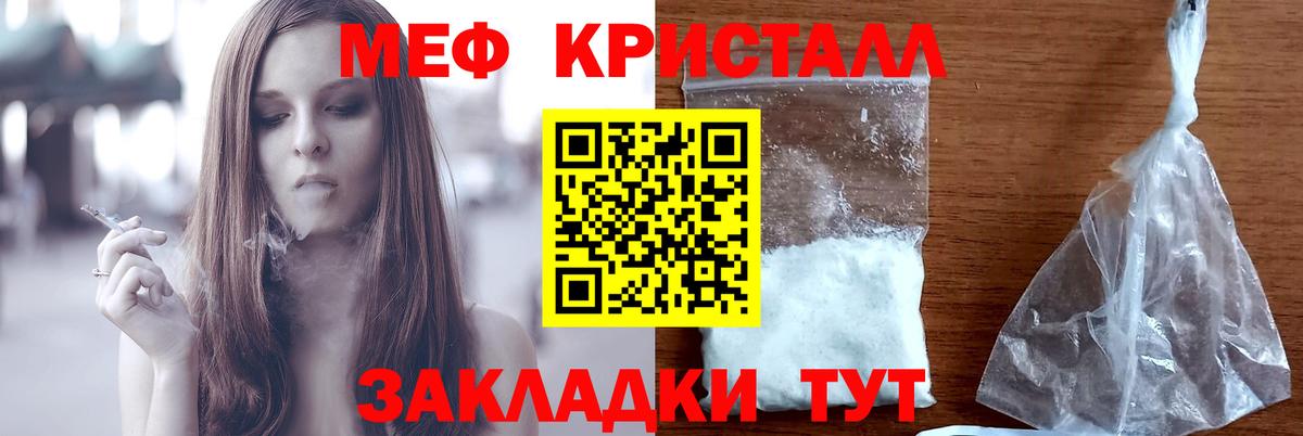 МЯУ-МЯУ  Мефедрон  Вход с VPN  Мефедрон мяу мяу  цены   Калуга 
