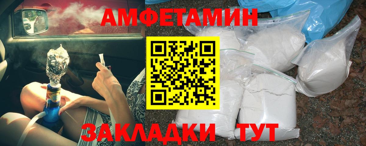 МЕТАМФЕТАМИН винт Калуга