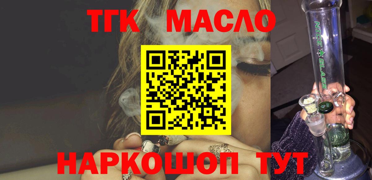 ТГК THC oil  Вход с VPN  Калуга  закладка  Дистиллят ТГК концентрат 
