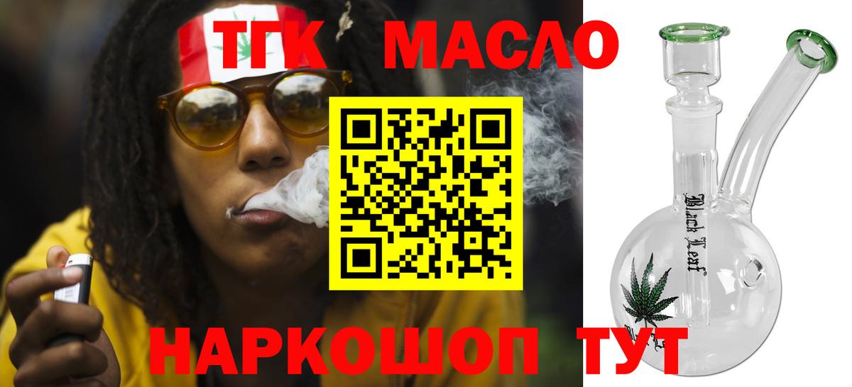 ТГК Wax Калуга
